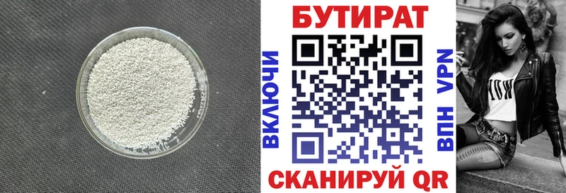 даркнет сайт  Черноголовка  БУТИРАТ оксана 