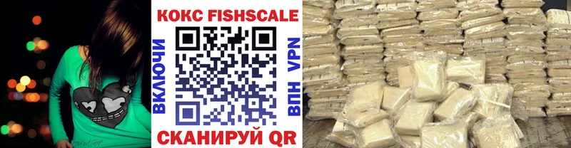 Cocaine FishScale Черноголовка